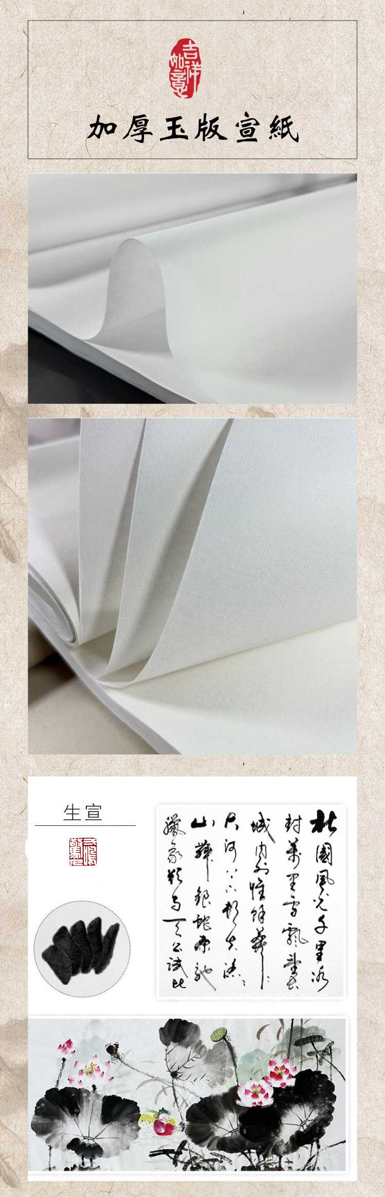 Bambus Papier sumi-e Papier