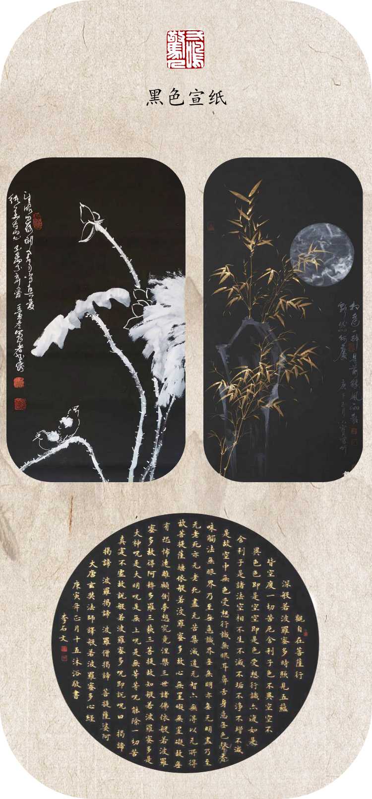Schaerzes Sumi-e Reispapier