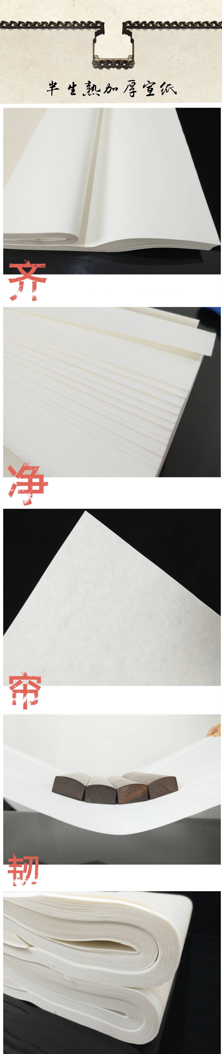 Papier aus China Banshengshu