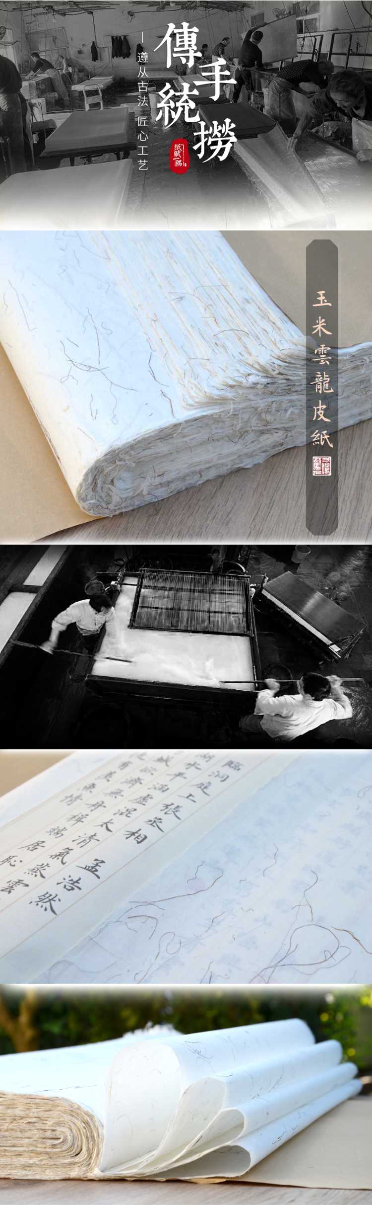 China Papier handgschöpft