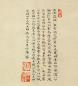 Preview: Chinesische Kalligraphie Rollbild: "Huang ting jing" 300*25