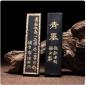 Preview: HuKaiWen I Misch-Ruß Reibetusche -Qingmo- 32g