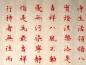 Preview: HuKaiWen I Premium I Rote Reibetusche 90g -Zhusha-