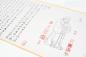 Preview: Rollbild Dao
