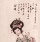 Preview: Rollbild: Schönheit -Diao Chan- 35x125cm