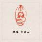 Preview: Buddhistisches Siegel I Siegelstempel I Buddha -Foxiang-