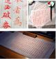 Preview: HuKaiWen I Premium I Rote Reibetusche 28g -Fuxin-
