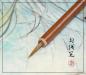 Preview: Gongbi Pinsel China