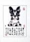 Preview: Chinesische Malerei: Hund 72x51cm