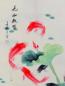 Preview: Rollbilder mit Koi Fischen welche in der chinesischen Symbolik als Grlücksbringer gelten
