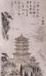 Preview: Landschaftsmalerei: -Shanmiao- 2 35x125cm