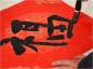Preview: Rotes Banshu Xuan-Papier -Mudan- 44x44cm