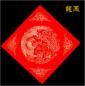 Preview: Rotes Banshu Xuan-Papier -Longfeng- 34x34cm