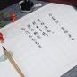 Preview: Chinesisches Kalligraphie-Papier hier kaufen