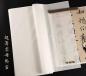 Preview: Gongbi -Zikaden- Shu-Xuanpapier -Chanyi-