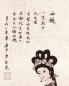 Preview: Xishi chinesische Schönheit