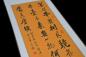 Preview: Buddhistische Kalligraphie -Altar-Sutra Vers- 119x40cm