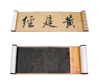 Chinesische Kalligraphie Rollbild: "Huang ting jing" 300*25