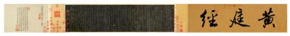 Chinesische Kalligraphie Rollbild: "Huang ting jing" 300*25