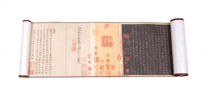 Chinesische Kalligraphie Rollbild: "Huang ting jing" 300*25