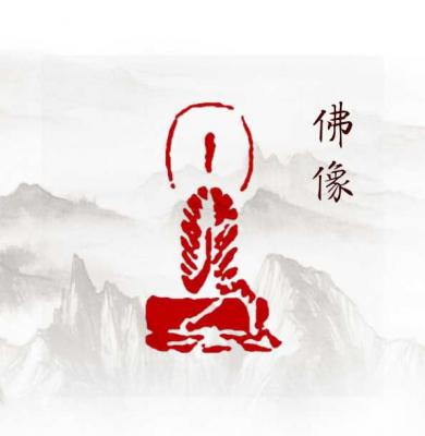 Buddhistisches Siegel I Siegelstempel  -Foxiang-