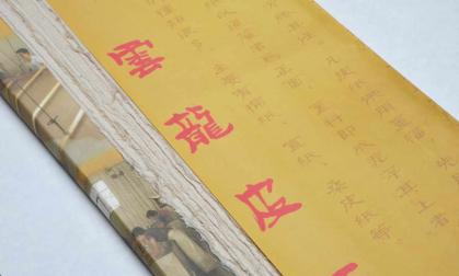 Preview: Antik-Stil I Banshu Xuan-Papier -Yuanshu- 70x140cm