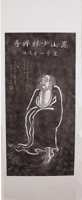 Shaolin Kloster Bild von Bodhidharma