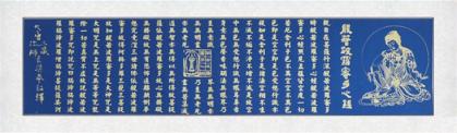 Buddhistische Kalligraphie: Herz Sutra -Xin Jing-