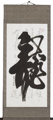 Rollbild: Glück 71x170cm