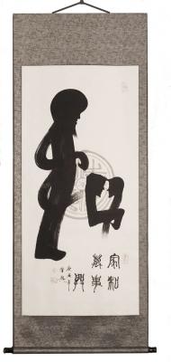 Chinesische Kalligraphie: Harmonie