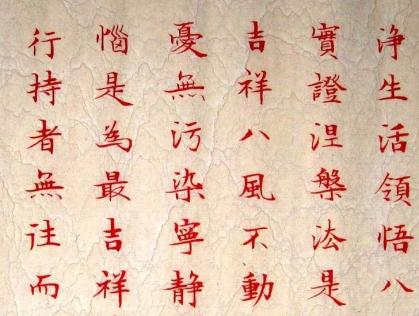 HuKaiWen I Premium I Rote Reibetusche 90g -Zhusha-