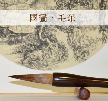 Tuschepinsel I Kalligraphiepinsel -Dalang-