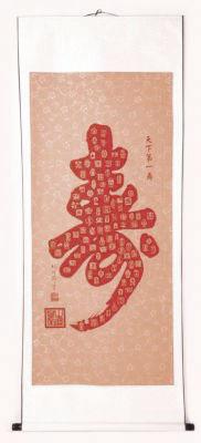 Kalligraphie Rollbild: Langes Leben 68x168cm