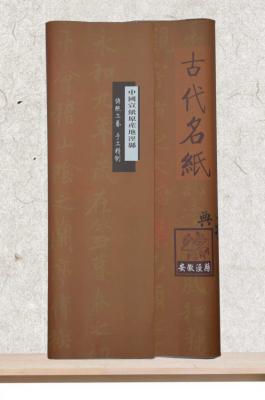 Schwarzes Banshu Xuan-Reispapier -Heiwang- 70x138cm