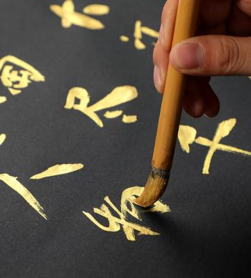 Black Sumi-e Paper