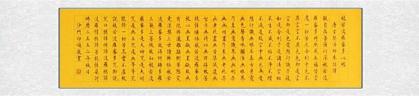 Buddhistische Kalligraphie: Herz Sutra -Xin Jing-