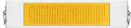 Buddhistische Kalligraphie: Herz Sutra -Xin Jing- 196x50cm