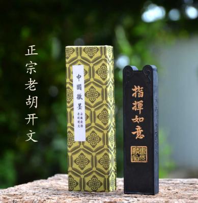 Jiayi Tusche Kiefernrußtusche hier im Shop