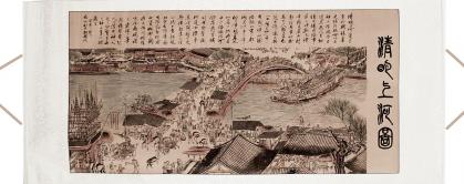 Qing ming shang he tu