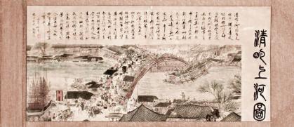 qingming_shanghe_tu_chinesische_malerei