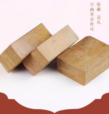 Preview: Siegelstempel I Zauber von Pinsel und Tusche -Biqing moqu-