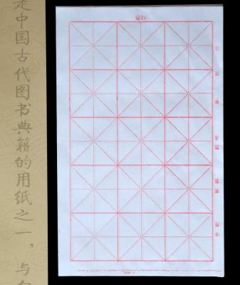 Kalligraphie-Übungspapier -Xuesheng-