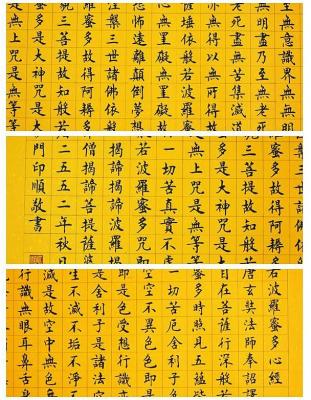 Buddhistische Kalligraphie: Herz Sutra -Xin Jing- 196x50cm