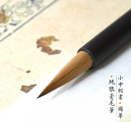 Kalligraphie Pinsel kaufen