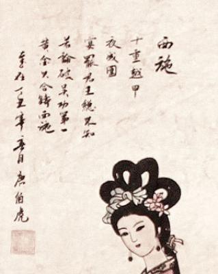 Xishi chinesische Schönheit