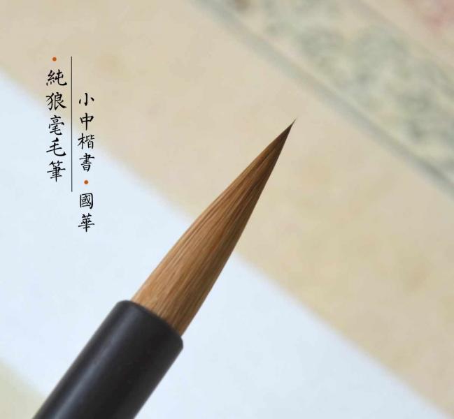 Premium I Tuschepinsel I Kalligraphiepinsel  -Chunlang-