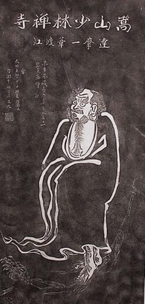 Shaolin Kloster Bild von Bodhidharma