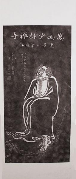 Shaolin Stempeldruck: Bodhidharma -Damo- 68x180cm