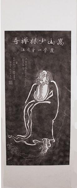Shaolin Kloster Bild von Bodhidharma