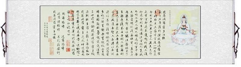 Herz Sutra aus dem Chen zen Buddhismus